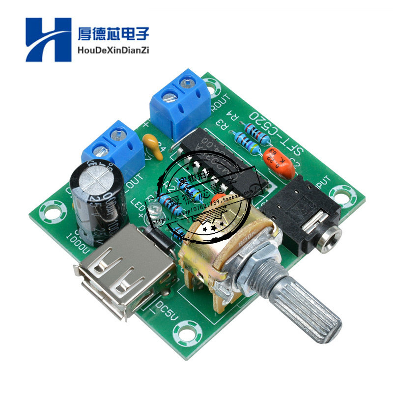5V 5Wx2功放板 交直流USB PM2038功放模块diy 音箱音频功放电路板