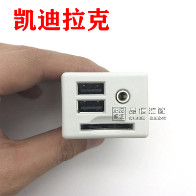 适用凯迪拉克存储卡数据