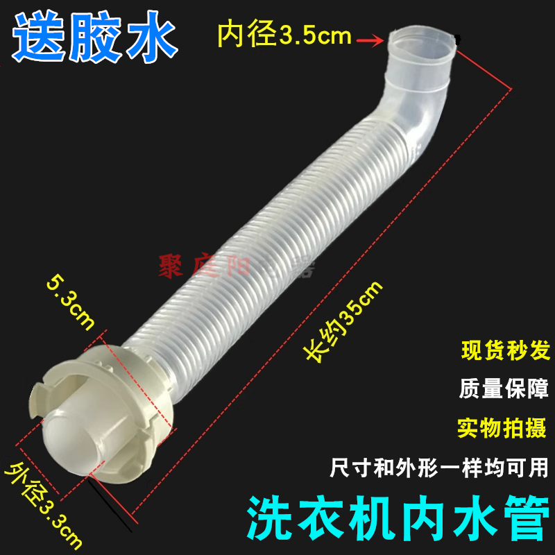 适用于美的和荣事达洗衣机排水管进水管出水管排水管溢水管下水管