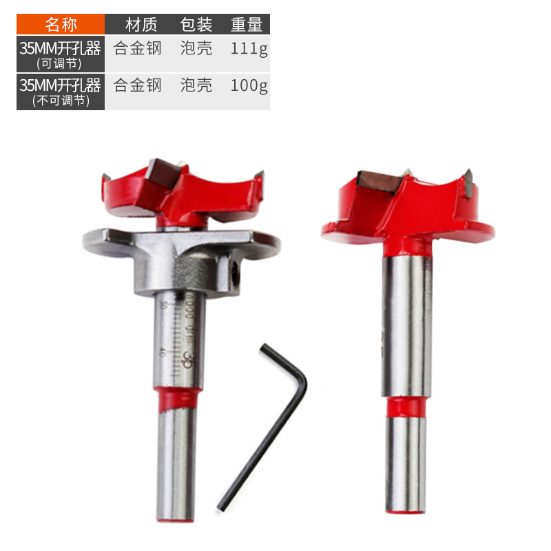 可调节定位35mm铰链专用木工开孔器 打孔钻头