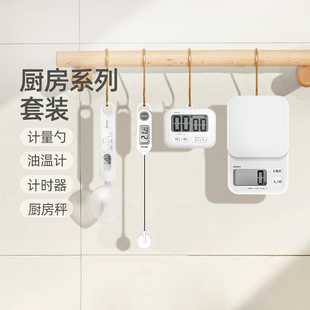 dretec多利科厨房秤计量勺定时器食品温度计烘焙小工具套装