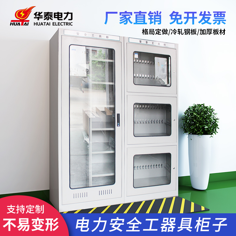 配电房气智能安全工器具