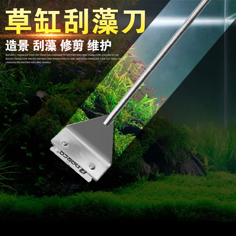鱼缸壁刮藻刀草除器玻璃