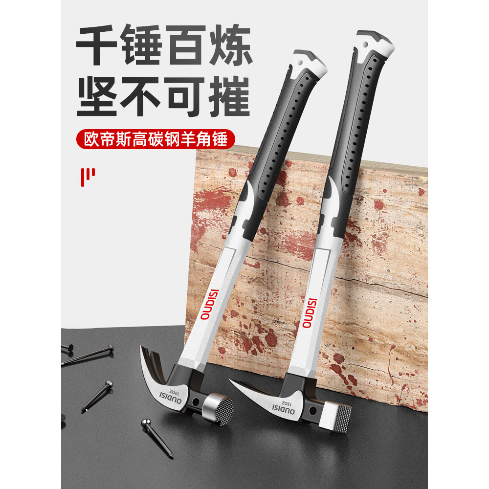羊角锤榔头特钢进口德国小锤子工具日本一体家用铁锤钉锤木工锤子,机械设备,矿山专用设备,淘宝优惠券,粉丝福利购,淘宝优惠卷