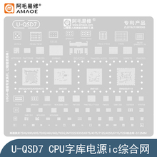 SM7250/7225/7125钢网SM6375/6350/6115/SM4375/4350/4250植锡网