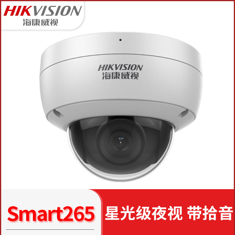 海康威视200万POE防暴网络摄像机音频报警接口DS-2CD3126FWDV3-IS,童装/婴儿装/亲子装,包包,淘宝优惠券,粉丝福利购,淘宝优惠卷