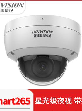 海康威视200万POE防暴网络摄像机音频报警接口DS-2CD3126FWDV3-IS