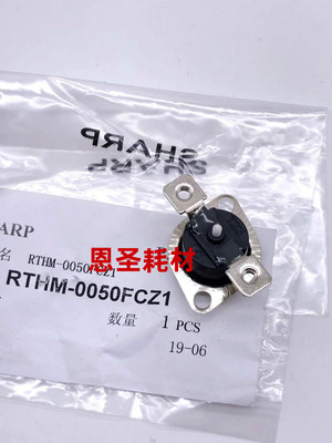 夏普定影组件恒温器热保