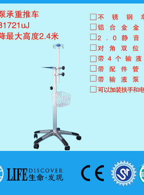 输液泵推车GL-B1721UJ  41CMX40CM大平台