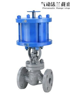 上海沪工牌气动法兰截止阀铸钢J641H-16C高温蒸汽阀包邮DN80 100