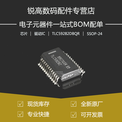 全新原厂贴片通道驱动芯