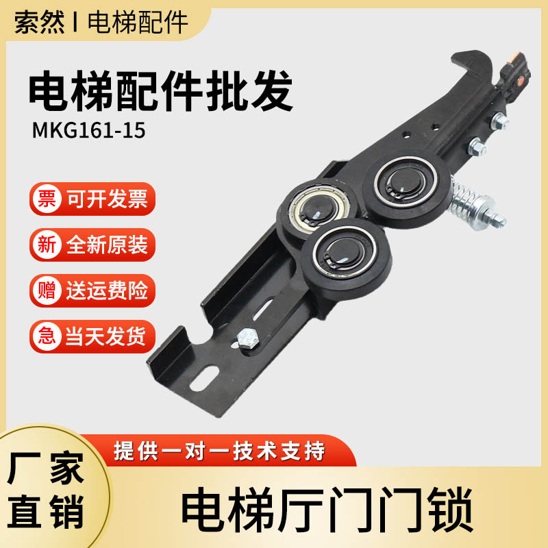 日立电梯新款锁勾门球厅