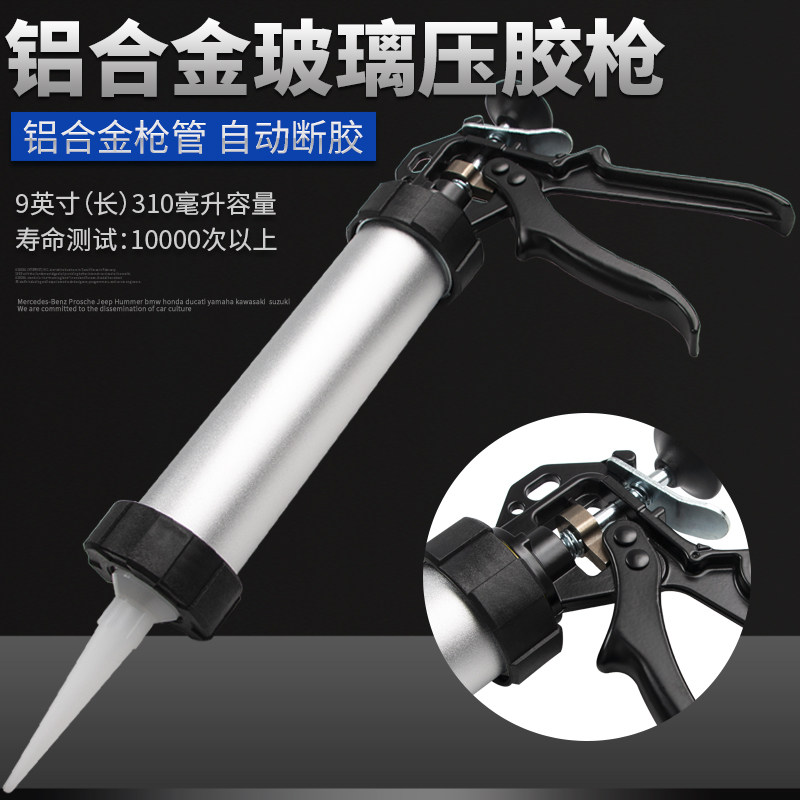 汽车专用玻璃胶枪自动断胶结构胶抢省通用型硅胶软胶压打胶枪神器