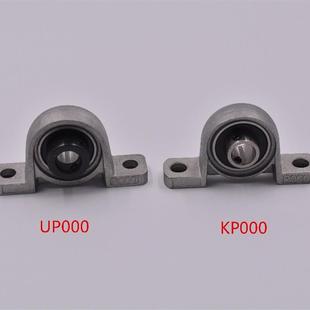 KP08 LINK 丝杆固定座 CNC UP000 锌合金带座轴承偏心套轴承座