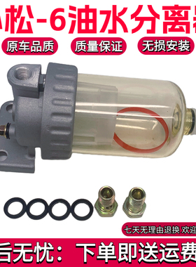 挖掘机配件小松PC60-7 120 220 200-3-6-5 加藤700油水分离器总成