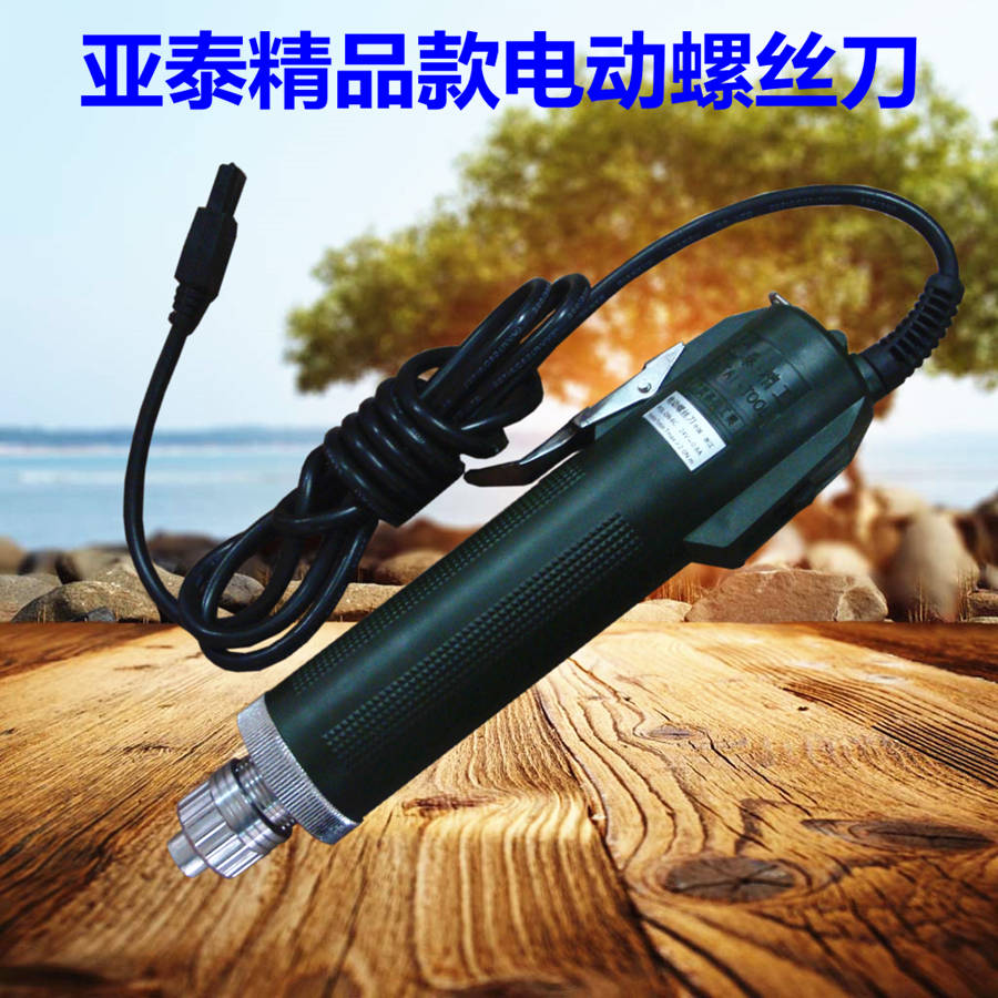 亚泰精品款电动螺批起子
