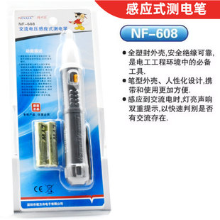 清仓精明鼠红光笔光纤测试故障检测仪红光源光纤打光测试笔NF-904