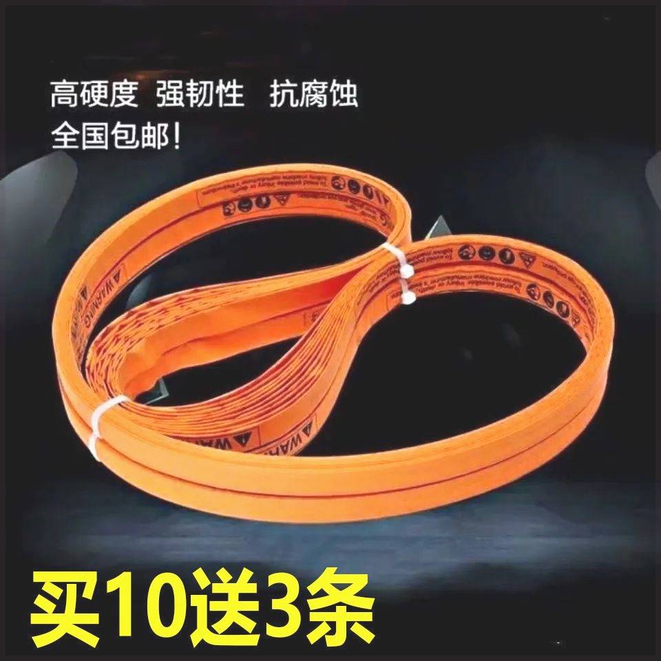 锯骨机锯条250型1650切骨机锯条120瑞典1710/1745锯冻肉