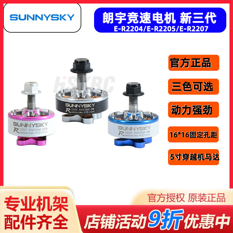 朗宇三代系列轴穿越竞速