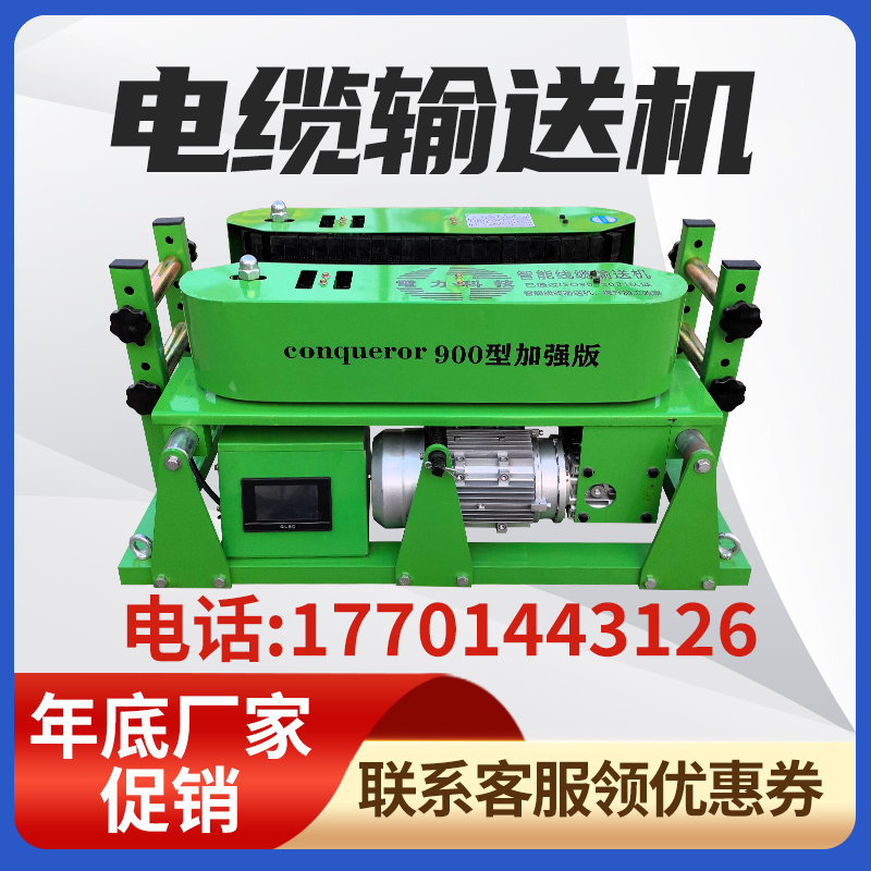 电缆输送机桥架敷设智能