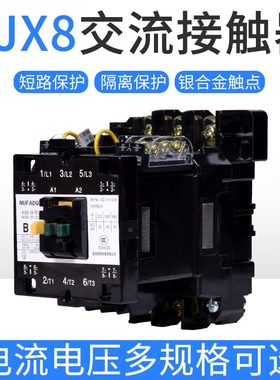 交流接触器CJX8-B37 B45 B65 B85 B105 B170 B250 B370 380V 电磁