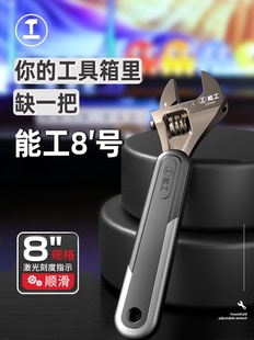 绿林能工家用活动扳手大开口多功能活扳手活口板子卫浴小板手工具
