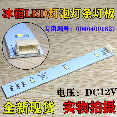 适用海尔冰箱对开门冷藏