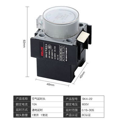 交流接触器空气断电延时
