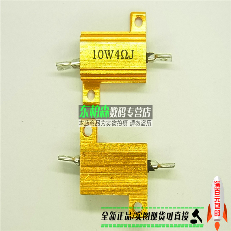 RX24-10W 4RJ 4欧黄金铝壳电阻体积19*21*10