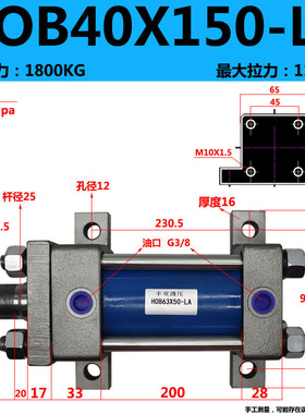 新款HOB重型液压缸HOB40/50/63/80/100/125X50X100LA前后双侧现货
