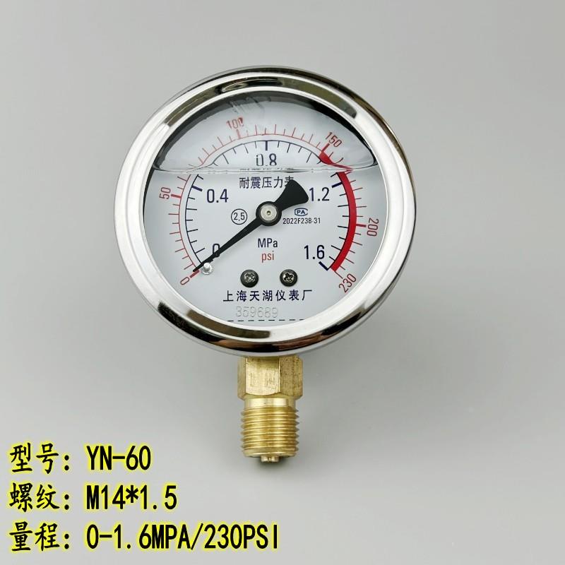 上海天湖耐震压力表油液