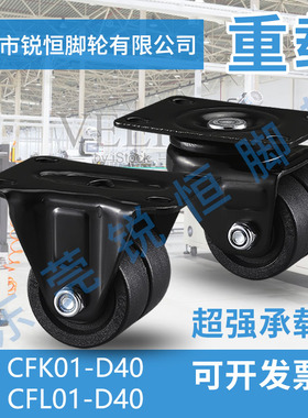 1.5寸低重心脚轮矮型万向轮双排轮CFL01-D40固定型脚轮CFK01-D40