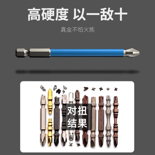 强磁性高硬度特级加长十字电批手电钻梅花电 德国进口防滑批头套装