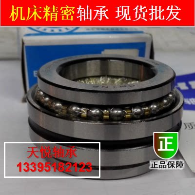哈尔滨机床轴承HRB双向推力角接触球234408BM1/P5（D2268108）