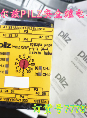 议价 PILZ安全继电器PNOZ XV3P号777510