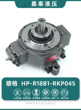 新款MOOG款穆格HP-R18B1-RKP019/032/45柱塞泵D-71034高压液现货