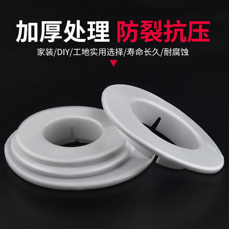 空调装饰盖遮丑墙孔眼堵头墙洞铜管护套护口圈护圈装饰盖拆分护口,金属材料及制品,金属罐/桶/瓶,淘宝优惠券,粉丝福利购,淘宝优惠卷