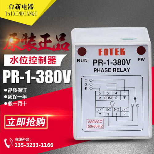 全新正品台湾阳明相序保