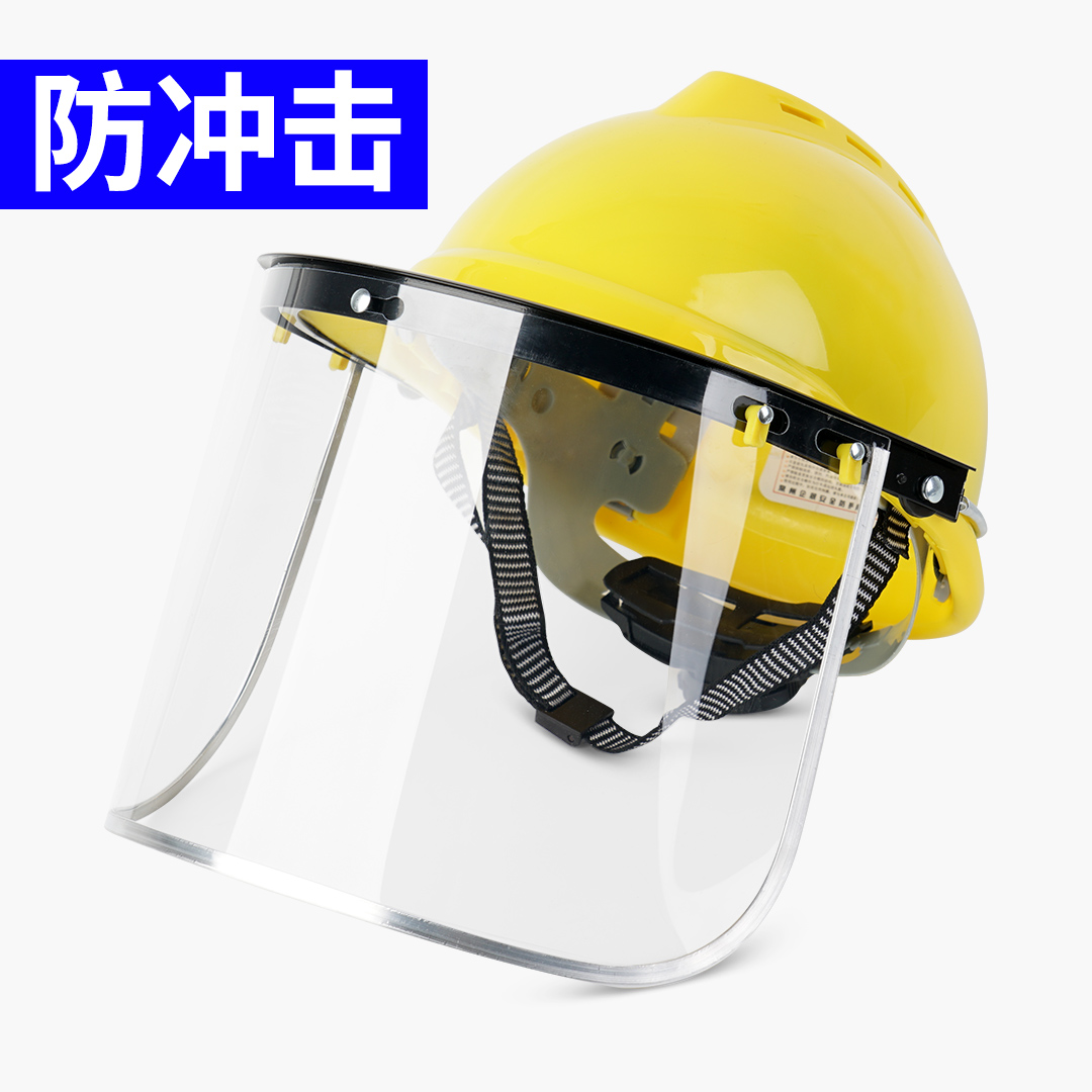 防冲击飞溅安全帽焊帽透明电焊面罩全脸打磨面屏耐高温防护面具A