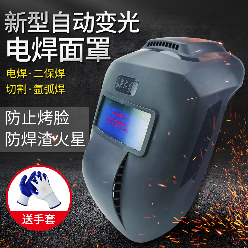 包邮太阳能自动变光电焊