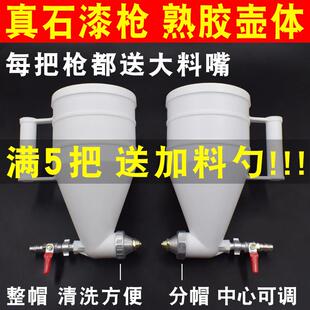 真石漆喷枪喷沙外墙油漆石头漆喷枪弹涂枪气泵喷漆喷壶漏斗式喷漆
