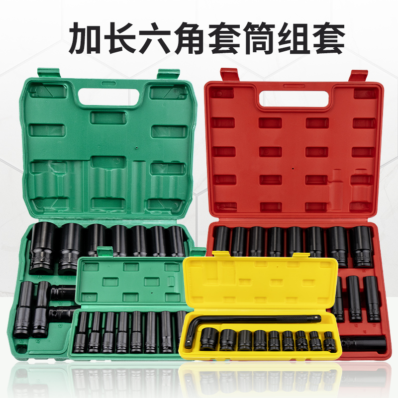 电动扳手套筒头加长大飞