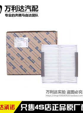适配一汽奔腾X80B9014款B70空调滤芯空调格空调滤芯空调滤原厂