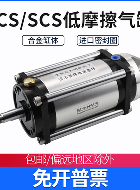 膜片超低摩擦气缸SCS50-50-64-S1-S0-B0-P/SCSA/FCS63-78-S1-BO-P