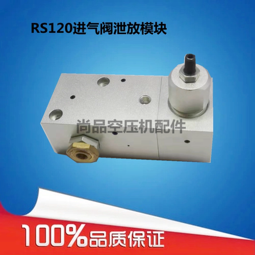 供应RS-120N放空阀红星进气阀模块RS-160N控制阀调节阀放气阀