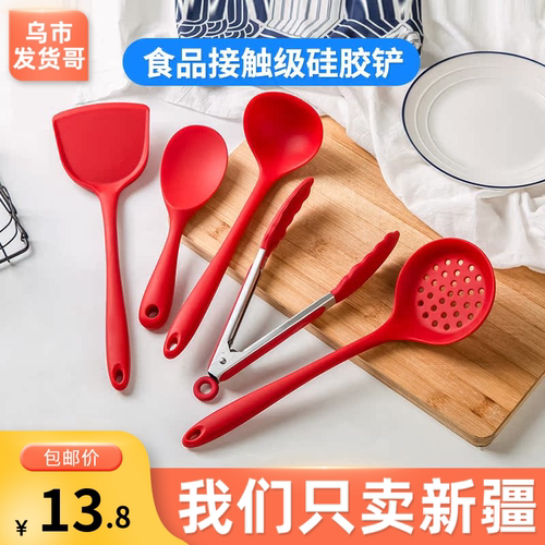新疆包邮硅胶锅铲套装家用炒勺汤勺厨具食品级耐高温不粘锅专用铲