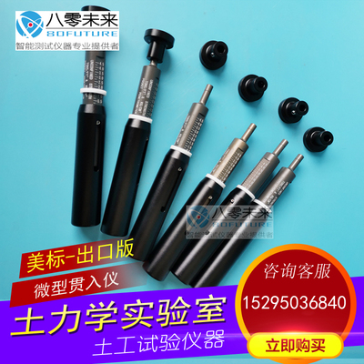 美标 袖珍贯入仪 笔式Pocket Penetrometer贯入阻力仪