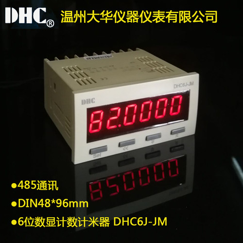 温州大华数显停电记忆可