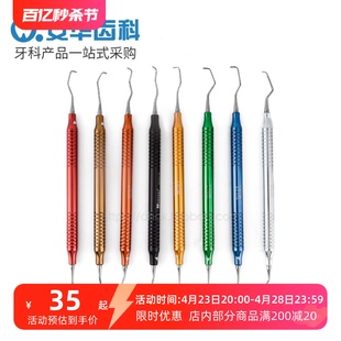 彩虹刮治器 匙形刮治器 牙周洁治 龈上龈下刮治器 铝合金柄轻巧