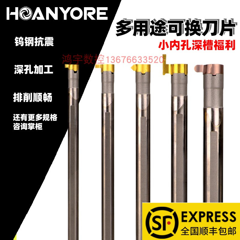 小孔加长切槽刀杆钨钢内